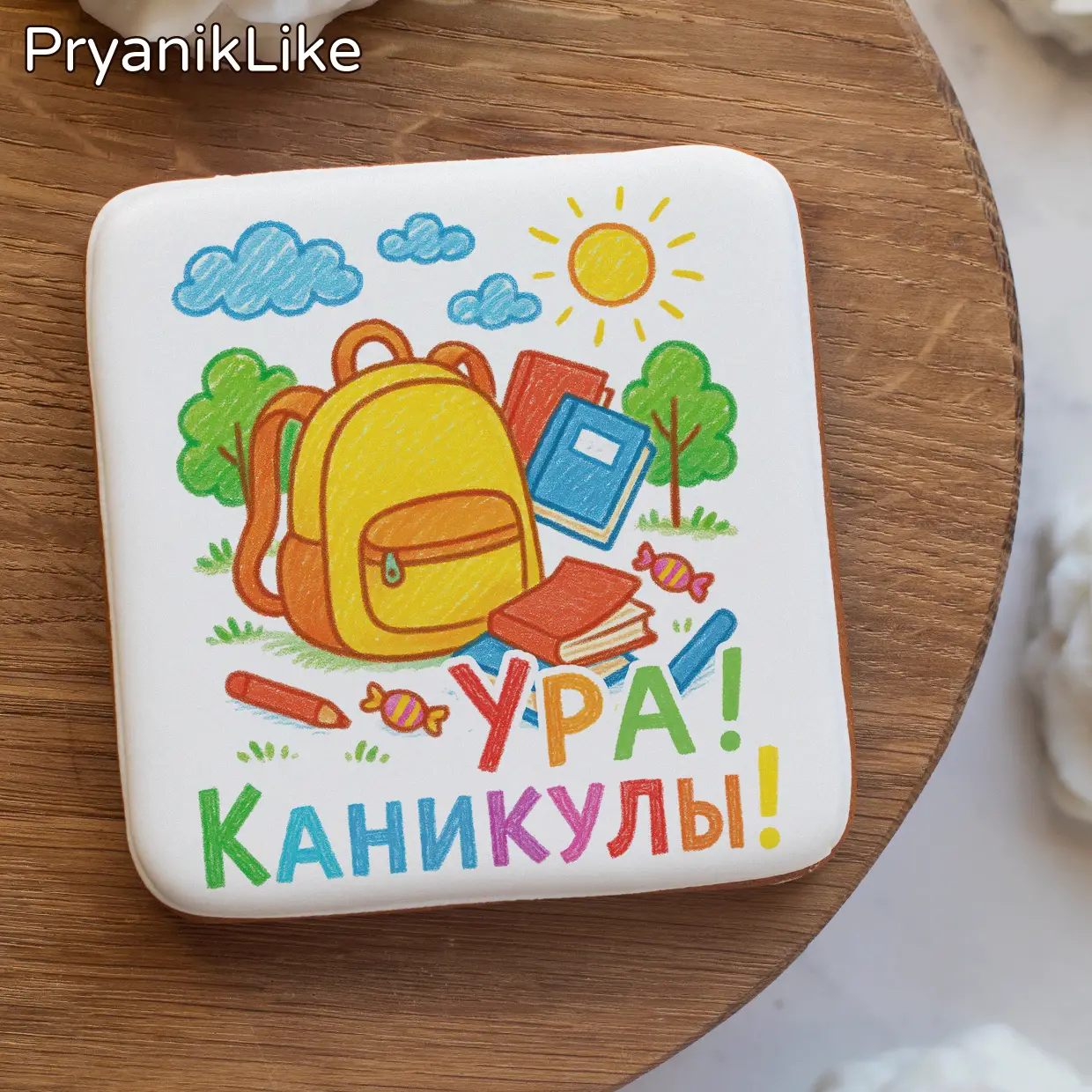 Ура каникулы